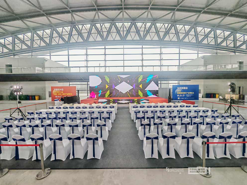 2026新疆國際塑料產業博覽會，華熠沙發桌椅出租助力布場